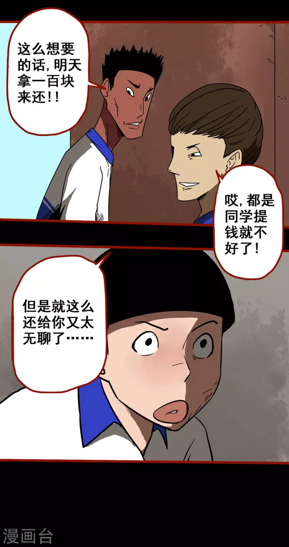 第11话5 镜听 第13页