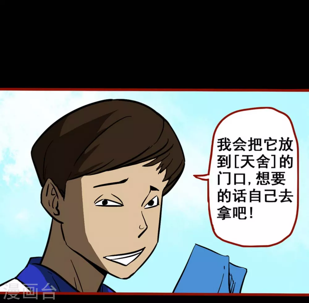 第11话5 镜听 第14页