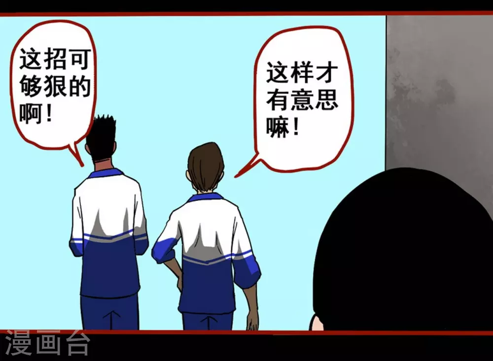 第11话5 镜听 第15页