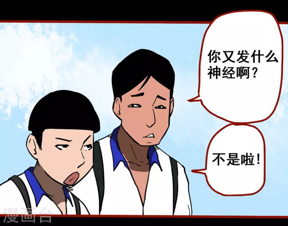 第11话5 镜听 第17页