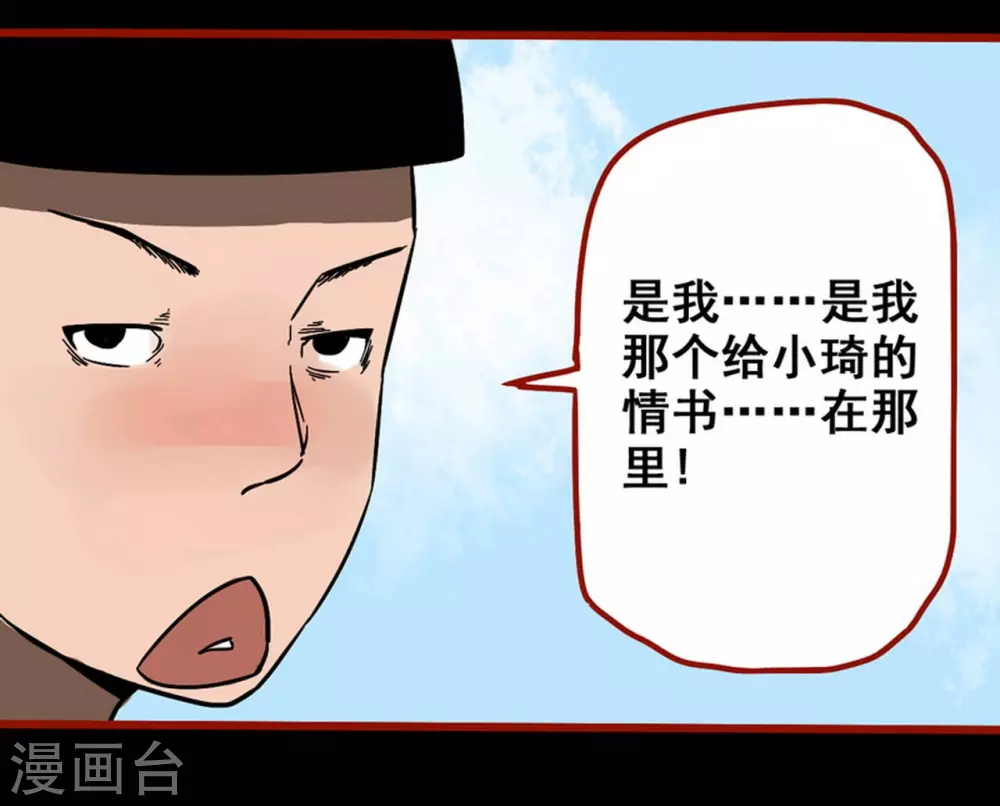 第11话5 镜听 第18页
