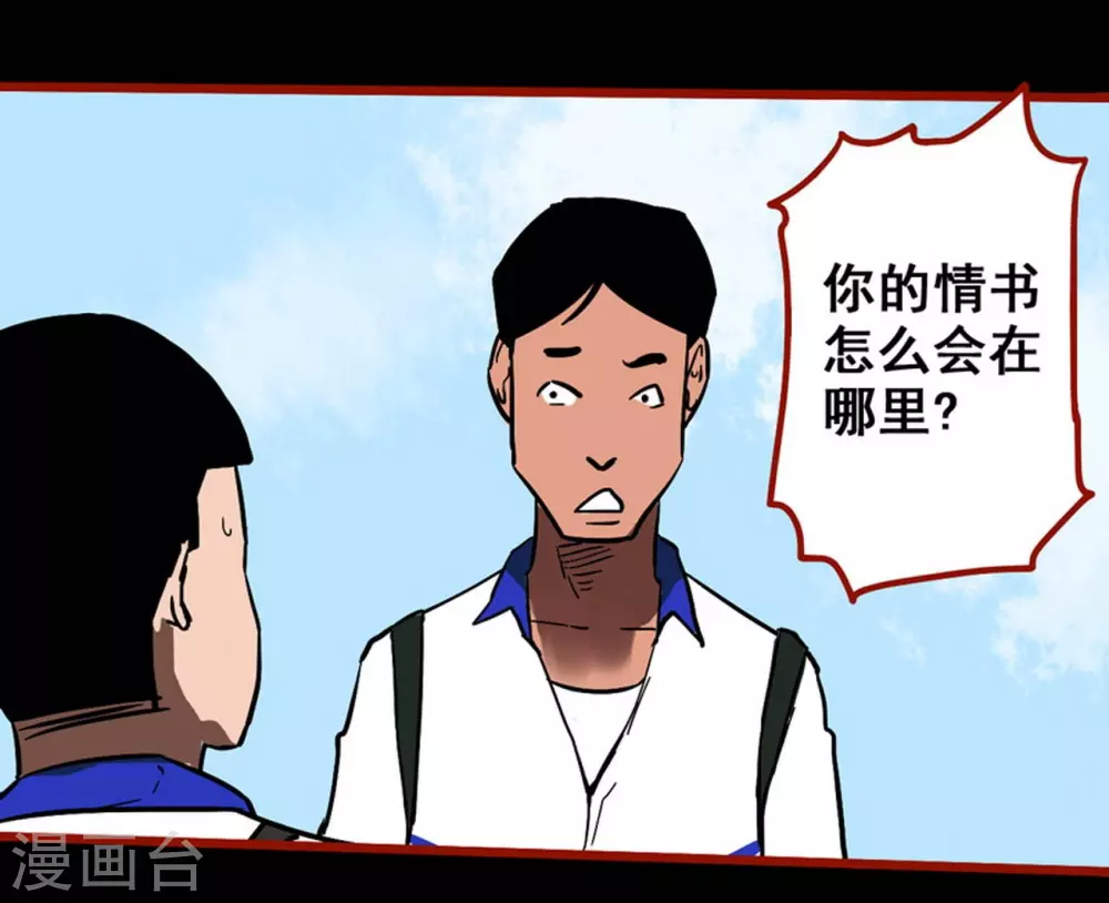 第11话5 镜听 第19页