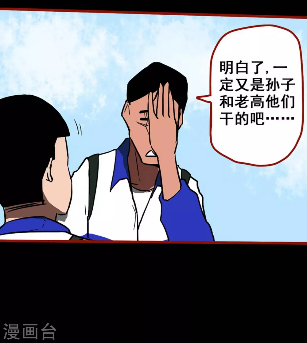 第11话5 镜听 第20页
