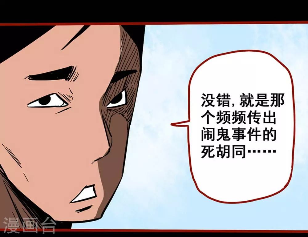 第11话5 镜听 第22页