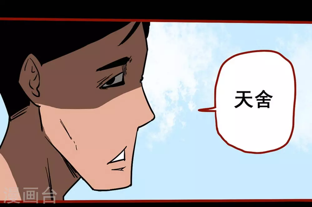 第11话5 镜听 第24页