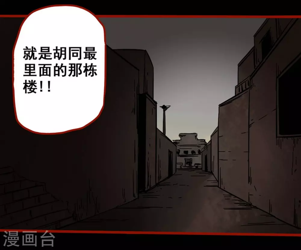 第11话5 镜听 第25页