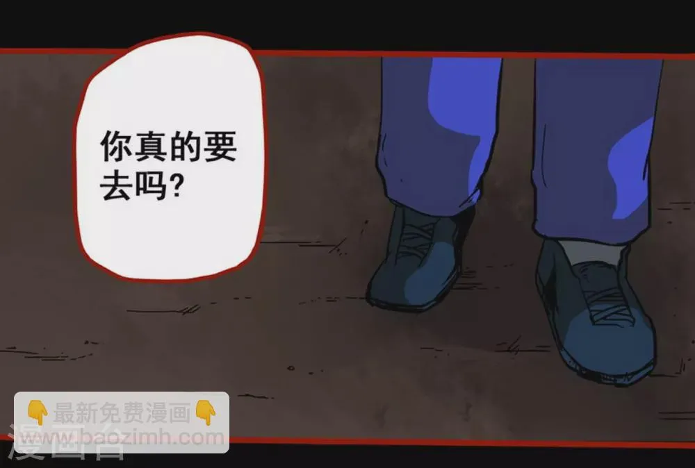 第11话5 镜听 第26页