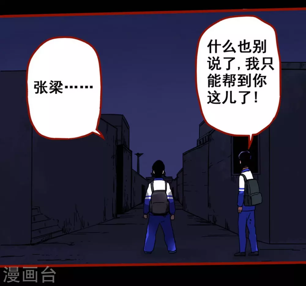 第11话6 镜听 第2页