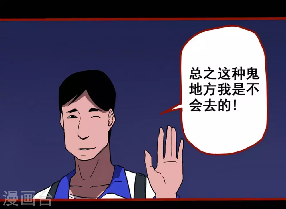 第11话6 镜听 第3页