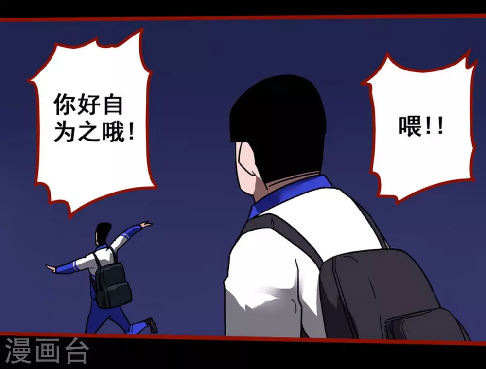 第11话6 镜听 第4页