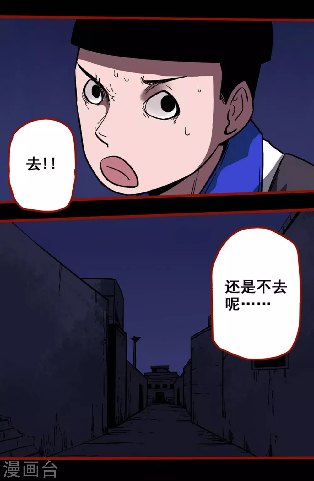 第11话6 镜听 第5页