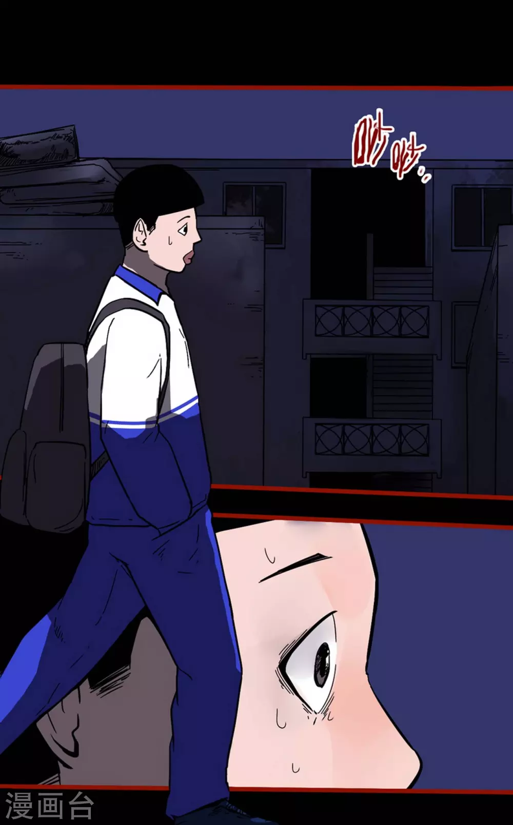 第11话6 镜听 第7页