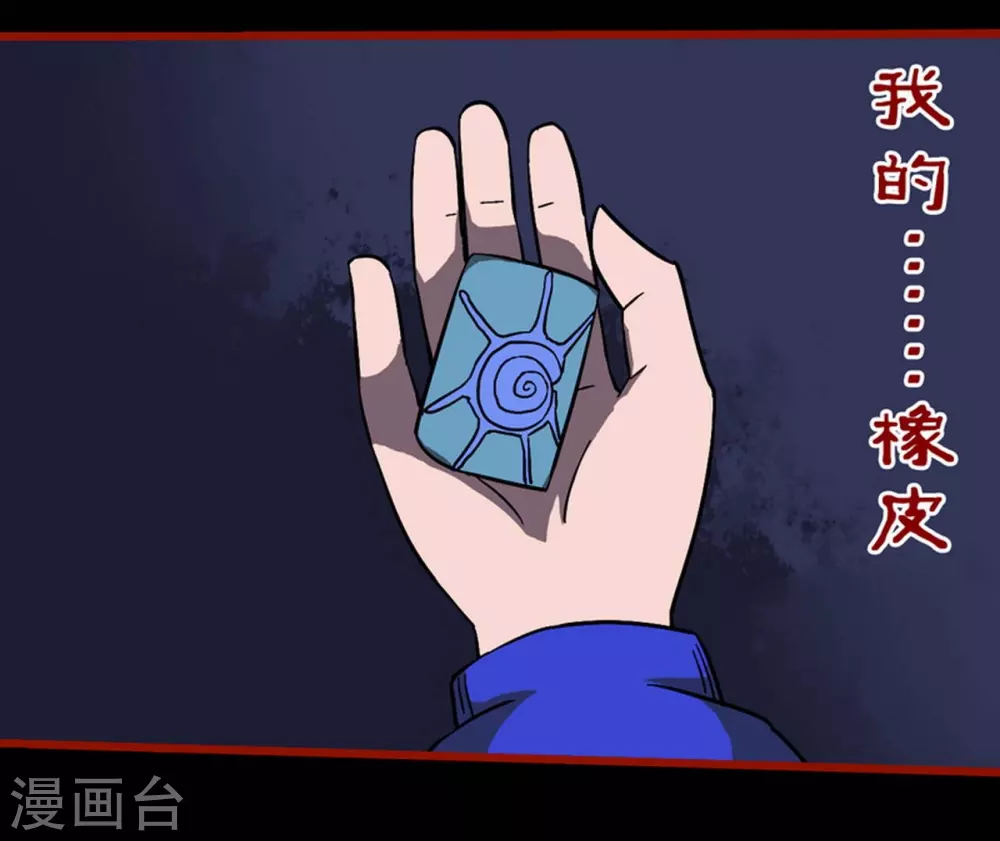 第11话6 镜听 第9页