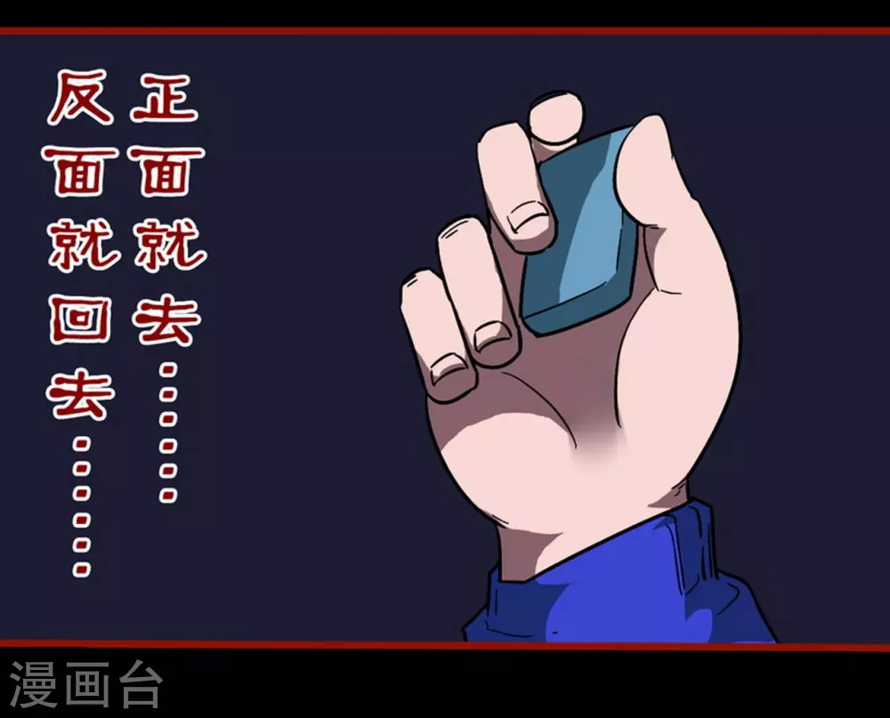 第11话6 镜听 第11页