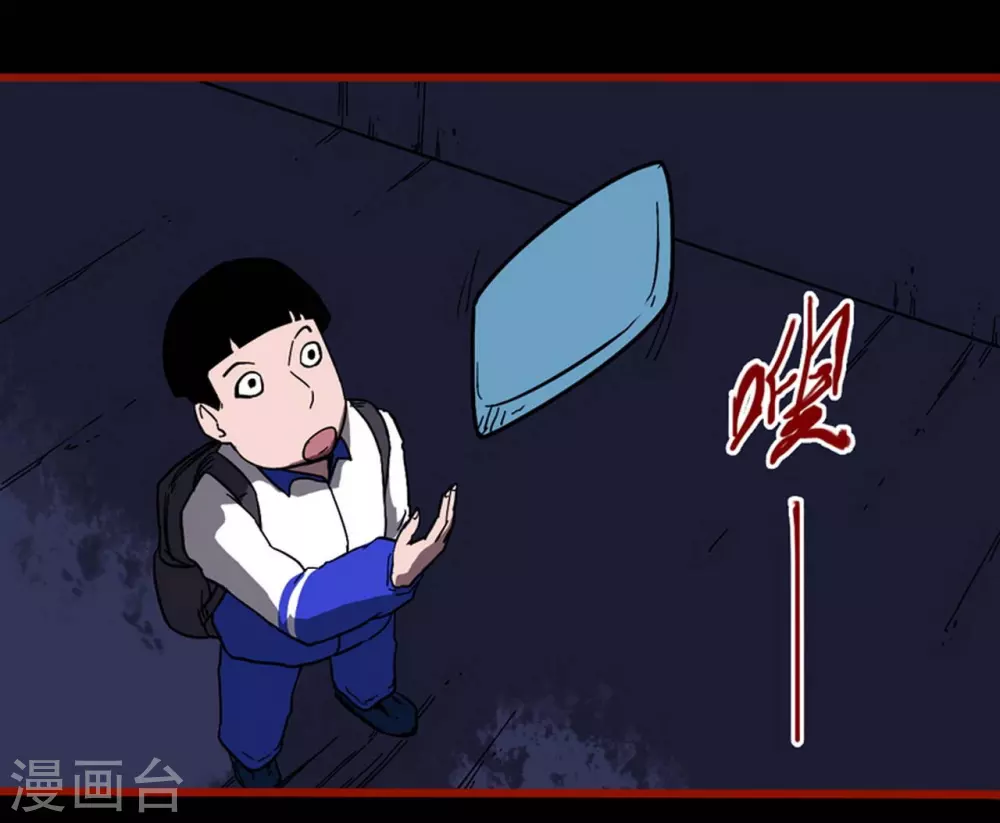 第11话6 镜听 第12页