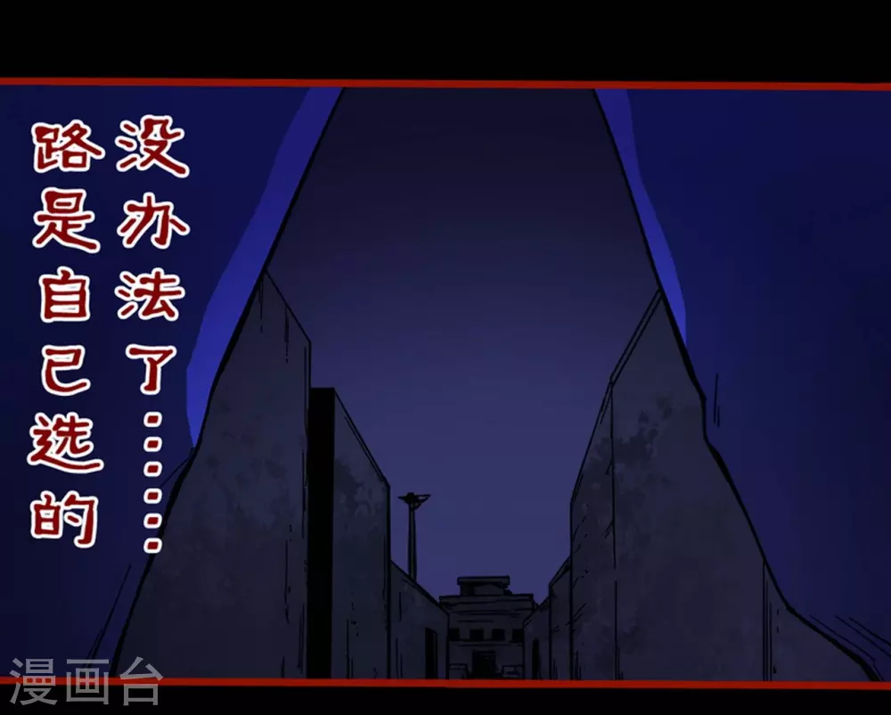第11话6 镜听 第16页