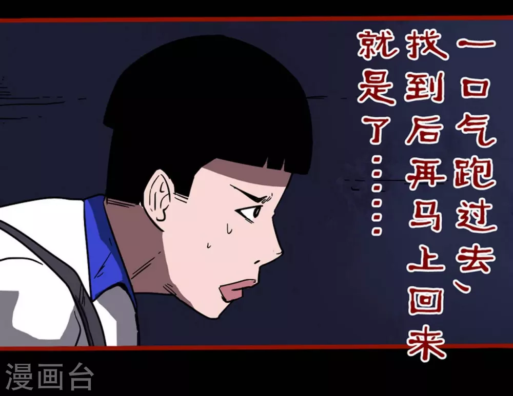 第11话6 镜听 第17页
