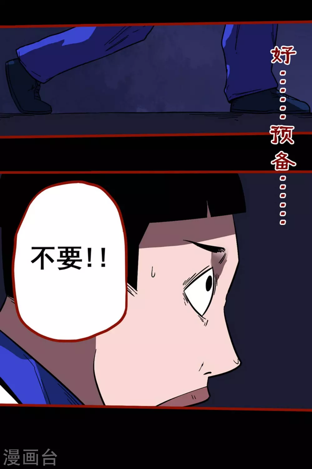 第11话6 镜听 第18页
