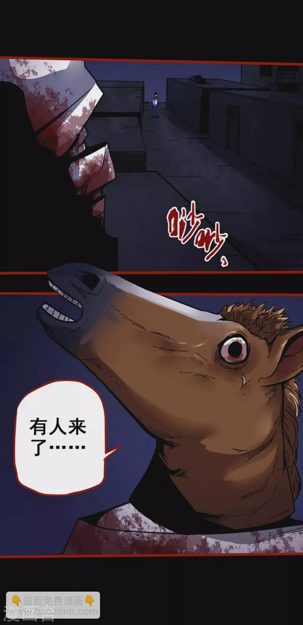 第11话6 镜听 第19页