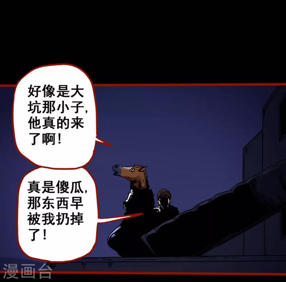 第11话6 镜听 第20页