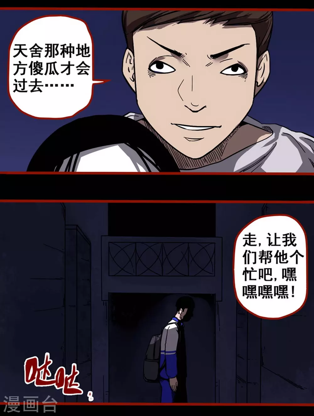 第11话6 镜听 第21页