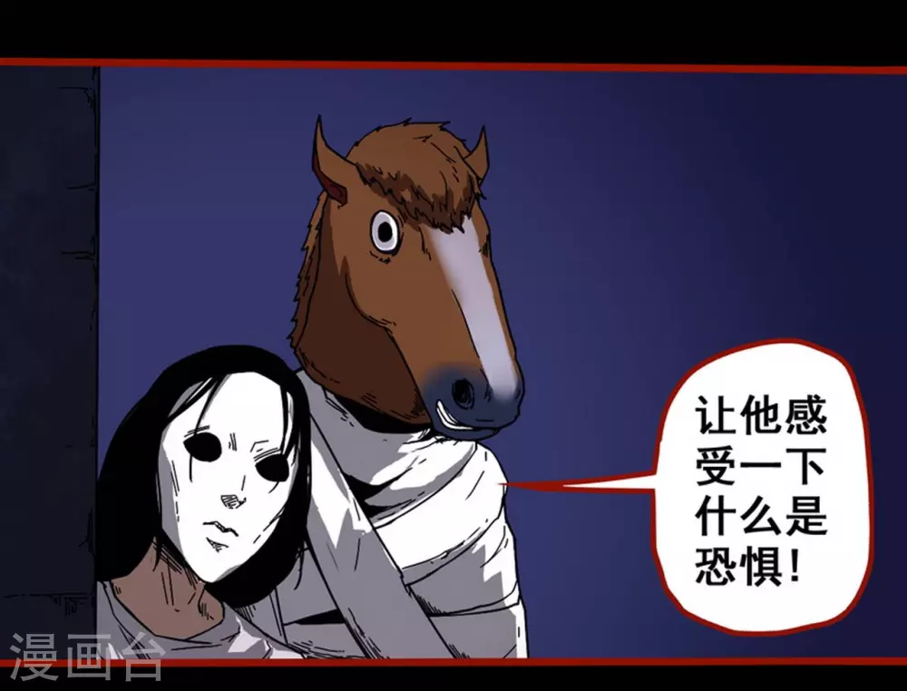 第11话6 镜听 第23页