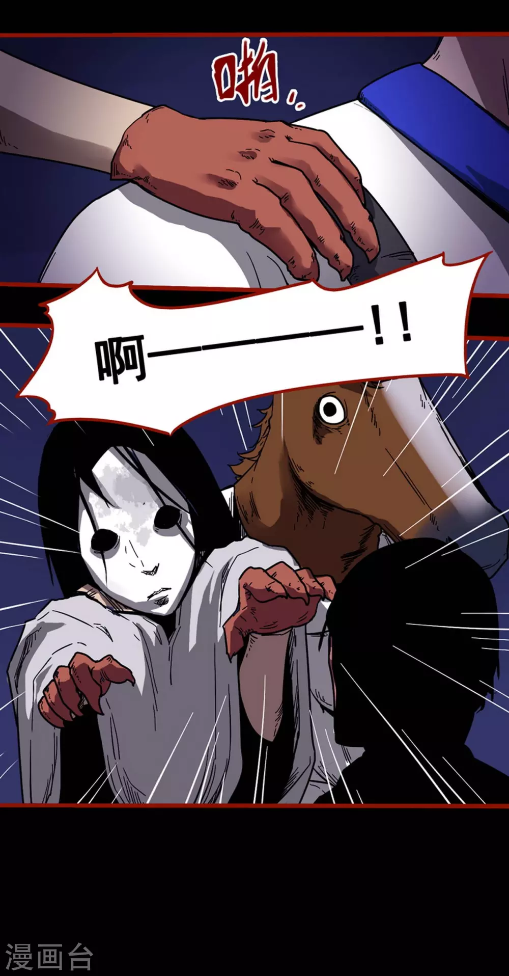 第11话6 镜听 第25页