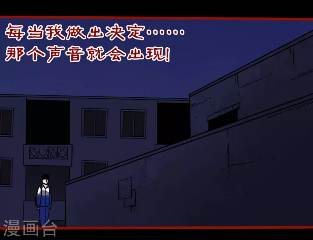 第11话7 镜听 第2页