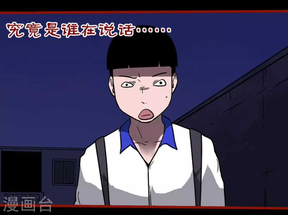 第11话7 镜听 第3页