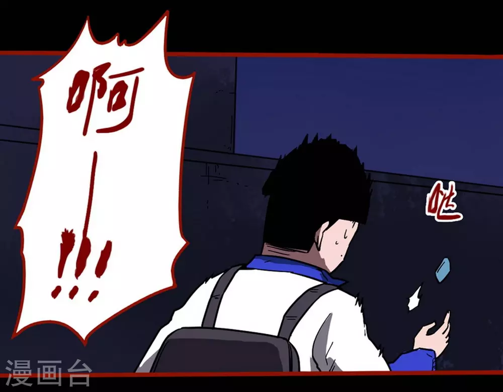 第11话7 镜听 第4页