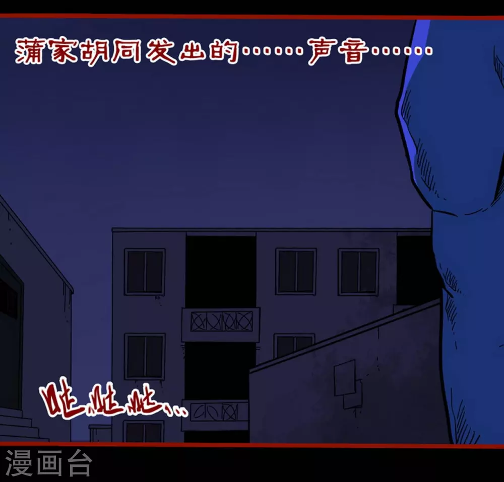 第11话7 镜听 第7页
