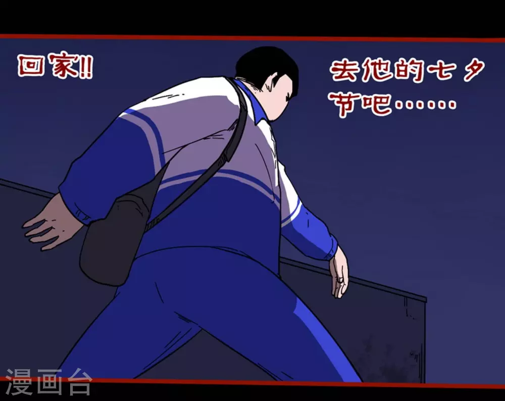 第11话7 镜听 第8页