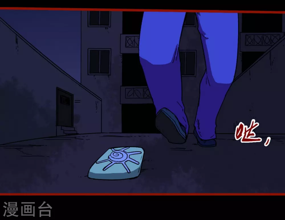 第11话7 镜听 第9页