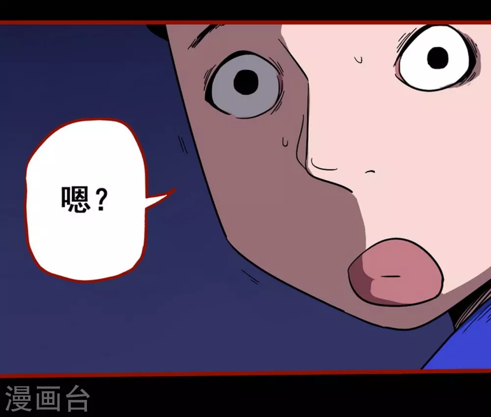 第11话7 镜听 第11页