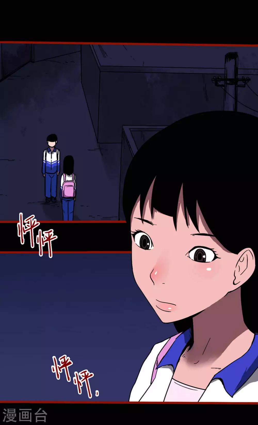 第11话7 镜听 第15页