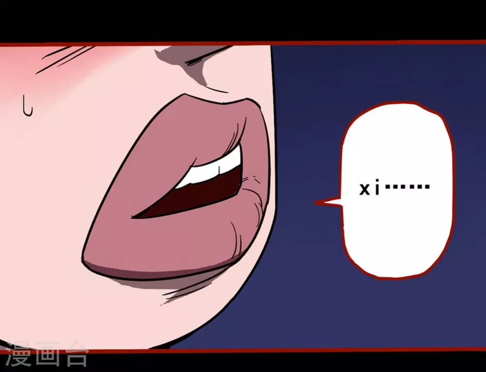 第11话7 镜听 第16页