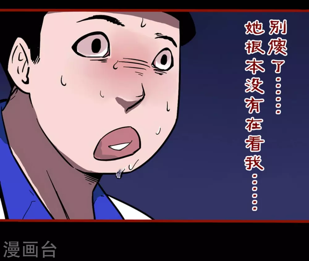 第11话7 镜听 第19页