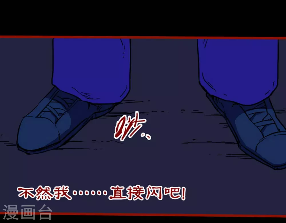 第11话7 镜听 第20页