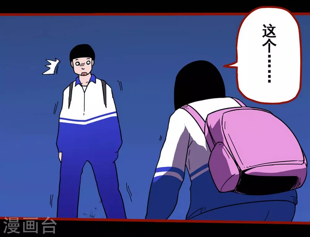 第11话7 镜听 第21页