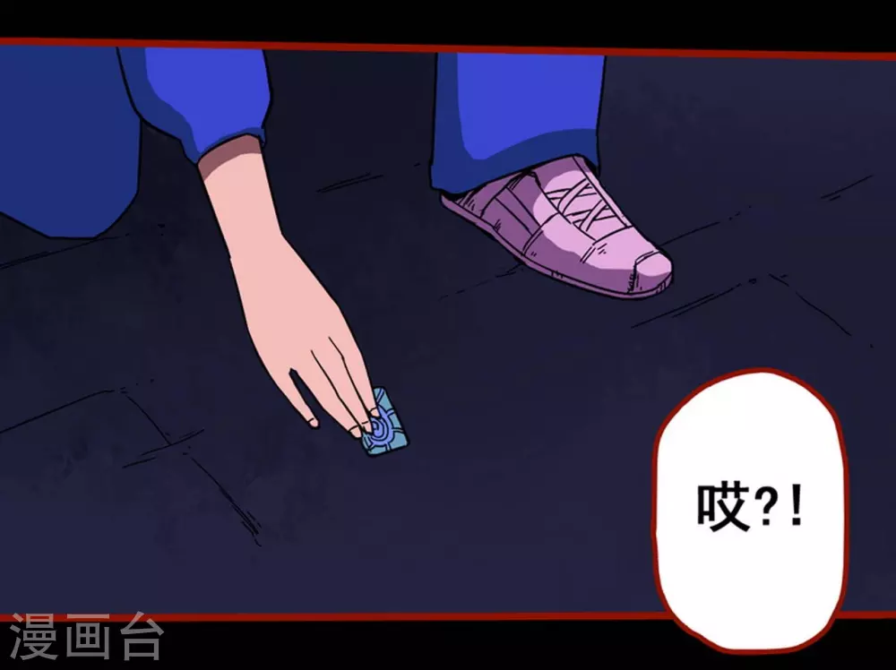第11话7 镜听 第22页