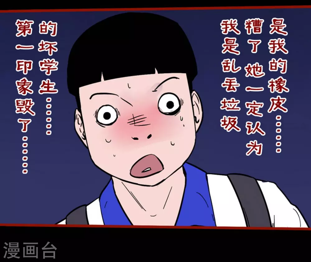 第11话7 镜听 第23页