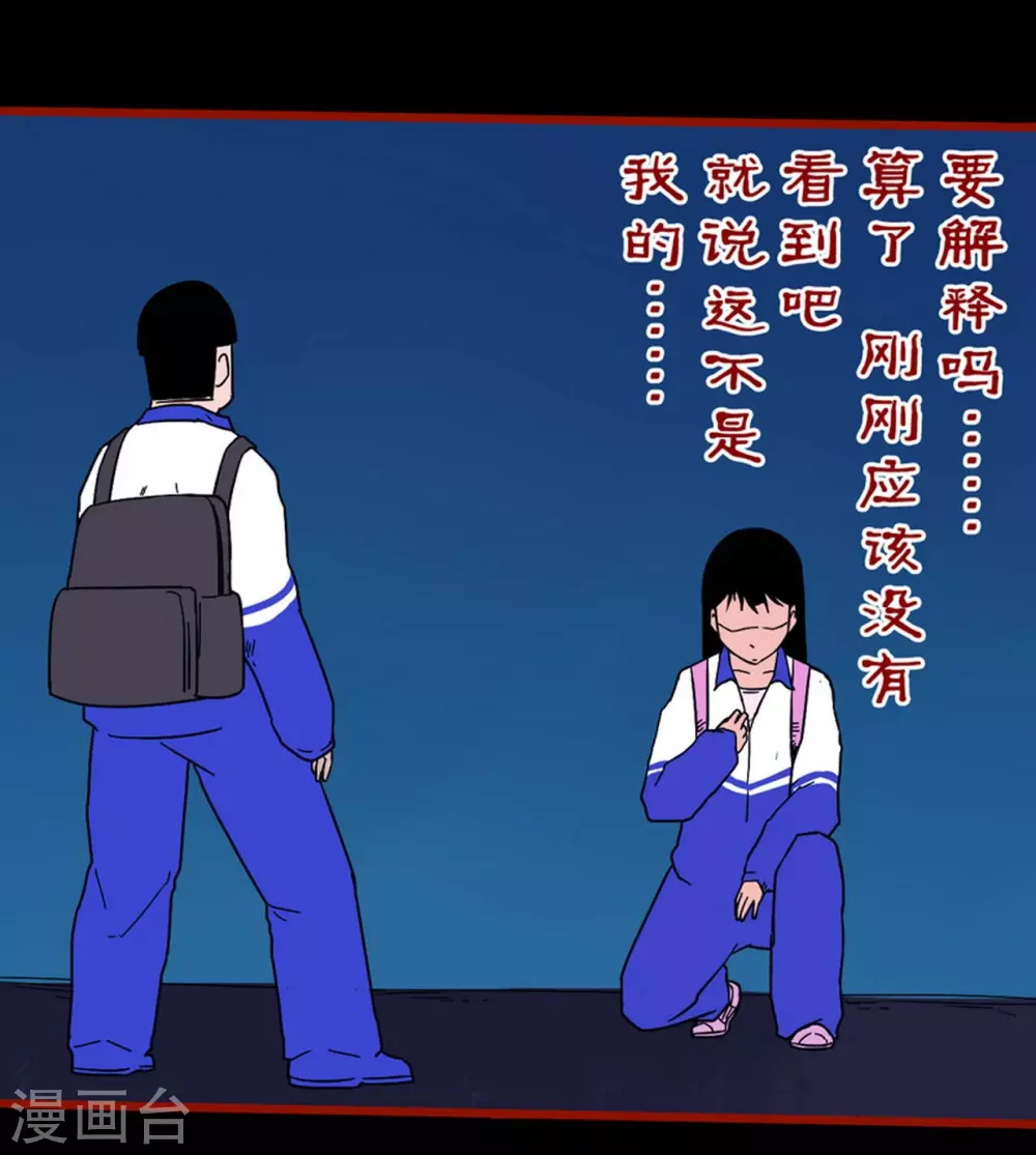 第11话7 镜听 第24页