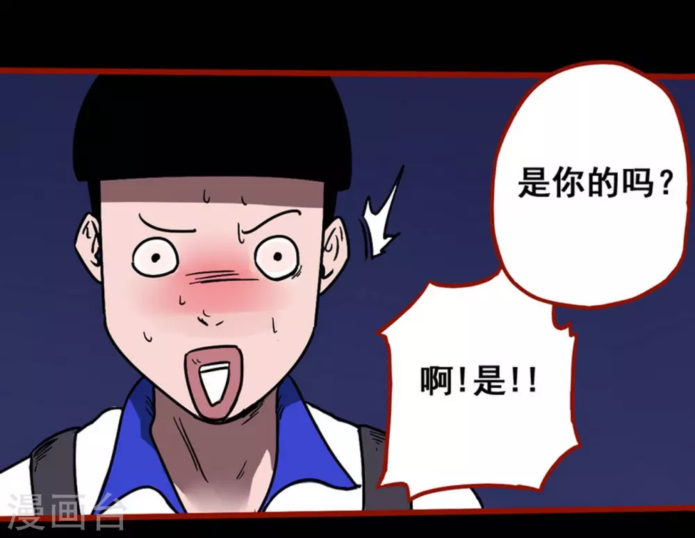 第11话7 镜听 第26页