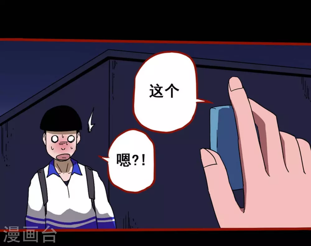 第11话7 镜听 第28页