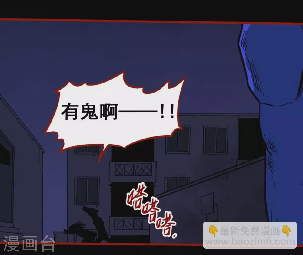第11话7 镜听 第30页