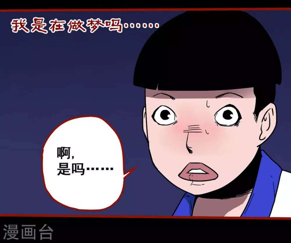 第11话8 镜听 第3页