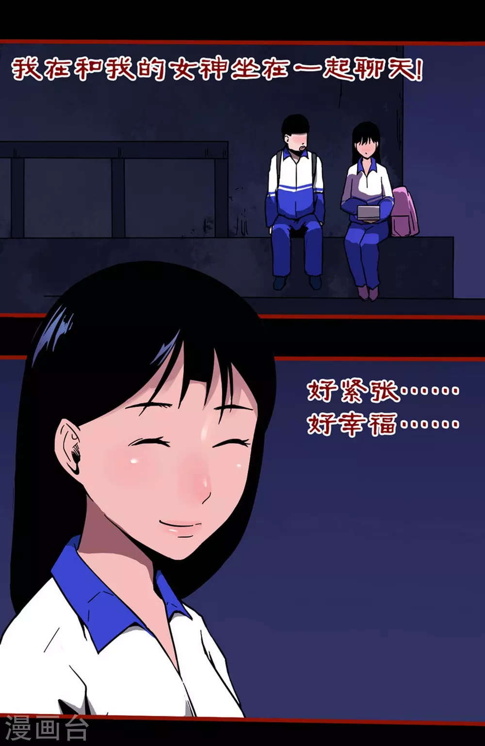 第11话8 镜听 第4页