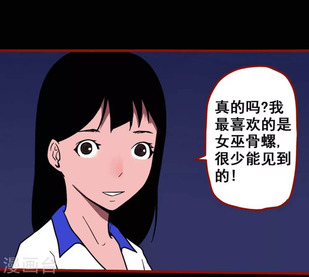 第11话8 镜听 第6页