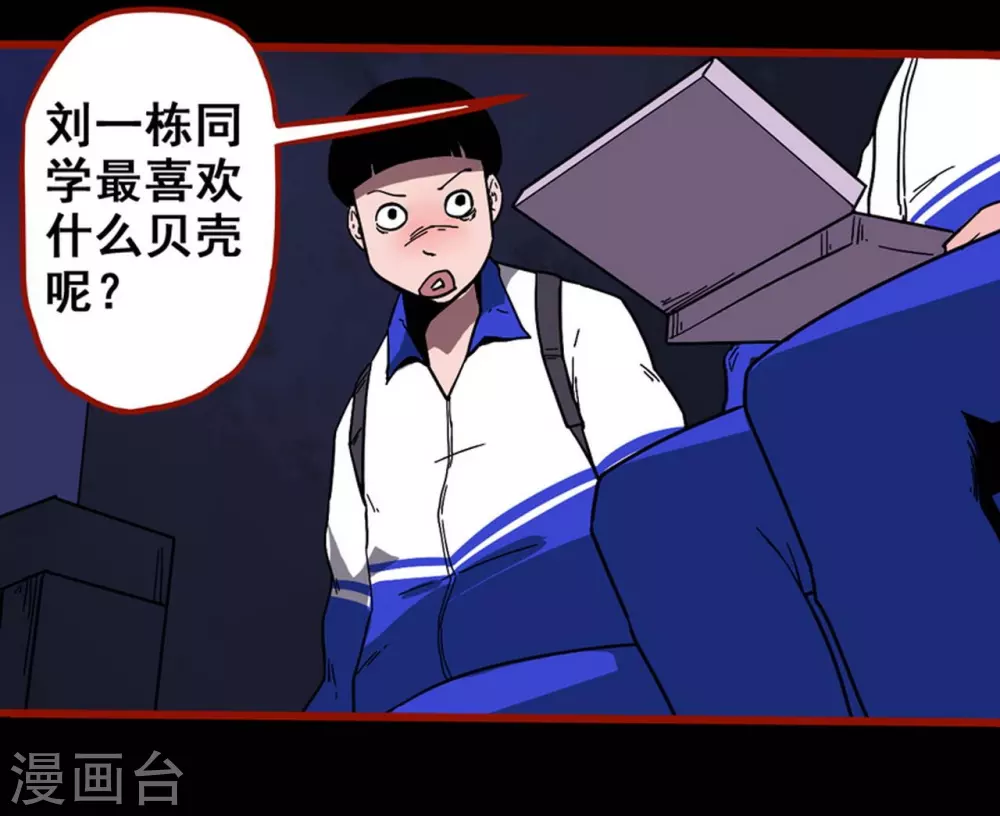第11话8 镜听 第7页
