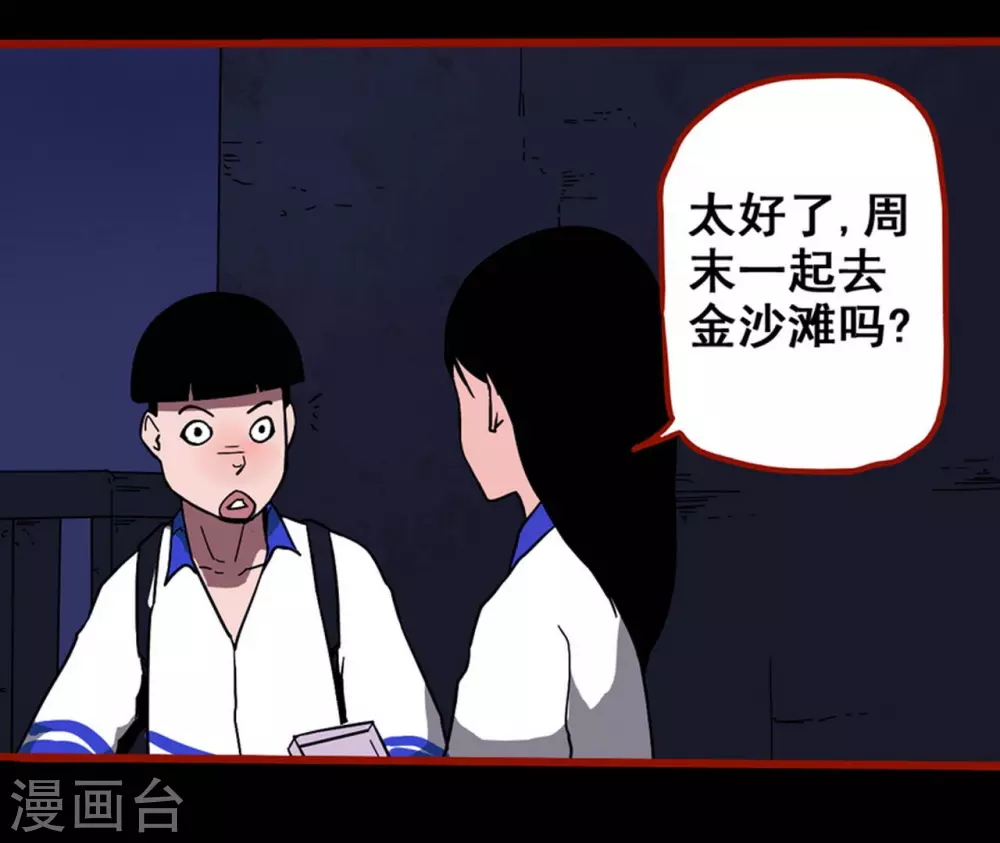 第11话8 镜听 第9页
